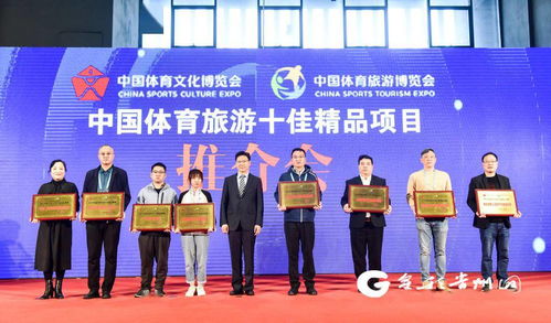 贵州8个项目入选2021年中国体育旅游精品项目